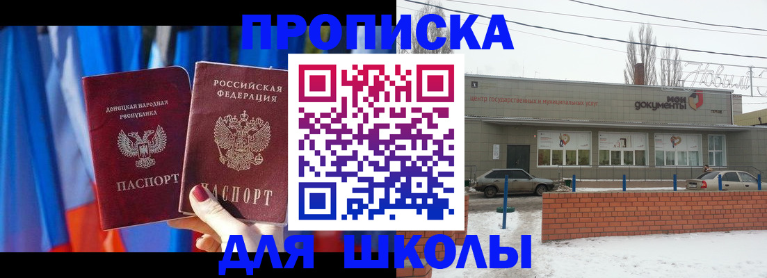 прописка поиск в Гудермесе