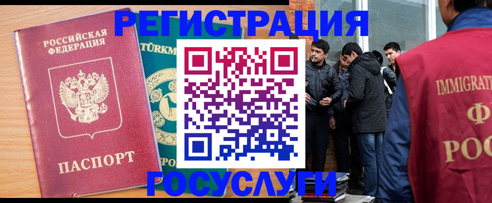прописка штамп в Гудермесе