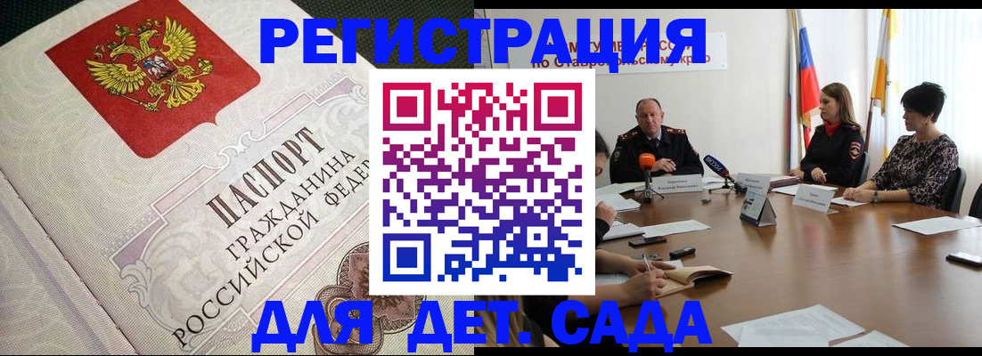 временная регистрация собственник в Гудермесе