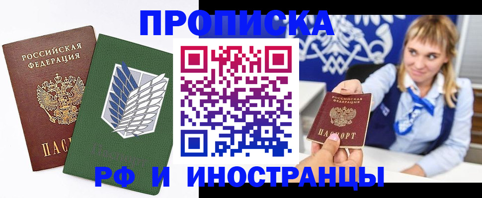 временная регистрация гарантия в Гудермесе
