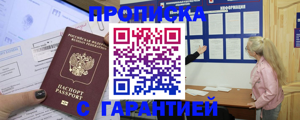пропишу в квартире в Гудермесе