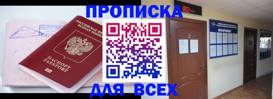 пропишу в квартире в Гудермесе