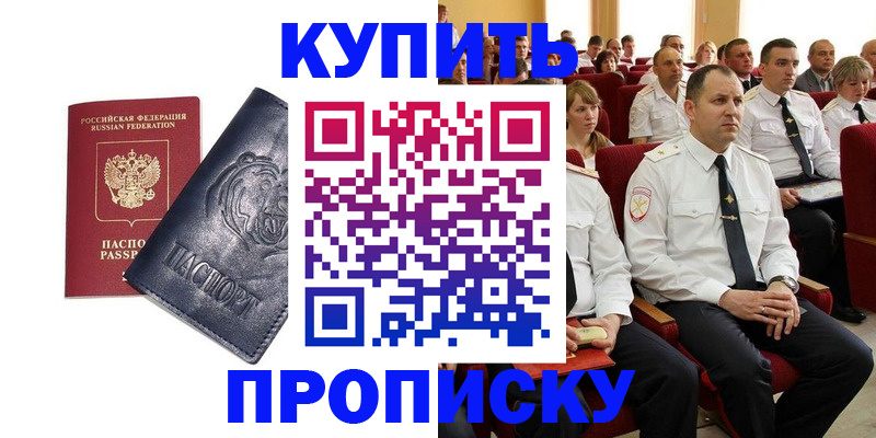 временная регистрация адрес в Гудермесе