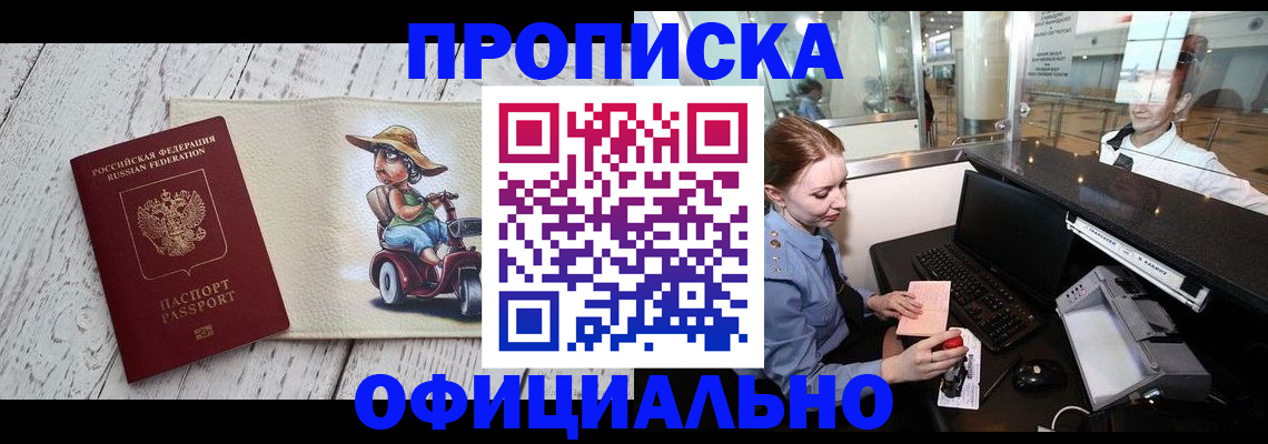 временная регистрация законно в Гудермесе