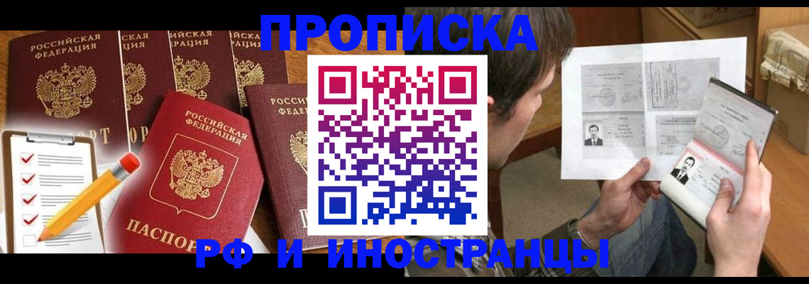 временная регистрация поиск в Гудермесе